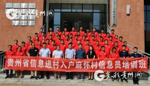 多彩贵州网:开创教育扶贫新模式 贵大继续教育学院服务乡村振兴工作实践
